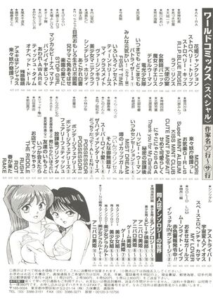 Doujin Anthology Bishoujo a La Carte 9 - Page 146