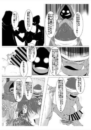 Shinso no Himitsu ~Joukan~ Page #12