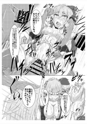 Shinso no Himitsu ~Joukan~ Page #30
