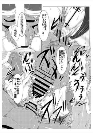 Shinso no Himitsu ~Joukan~ - Page 20