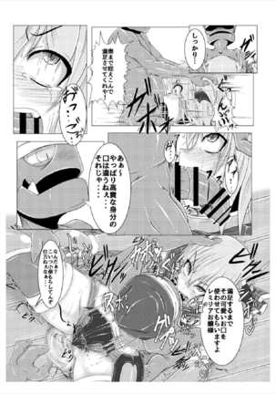 Shinso no Himitsu ~Joukan~ Page #19