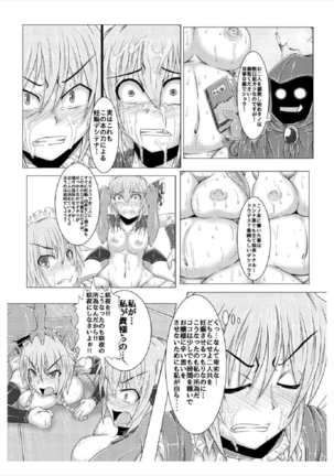 Shinso no Himitsu ~Joukan~ Page #33