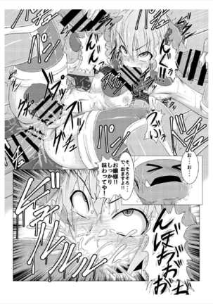 Shinso no Himitsu ~Joukan~ Page #21