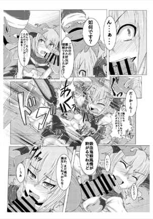 Shinso no Himitsu ~Joukan~ Page #18