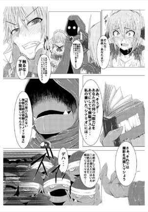 Shinso no Himitsu ~Joukan~ Page #26