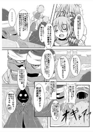 Shinso no Himitsu ~Joukan~ Page #5