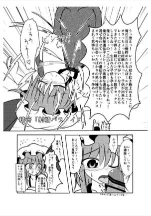 Shinso no Himitsu ~Joukan~ Page #46