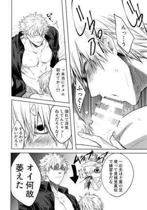 Leucocyte no Fuan Zairyou Page #19