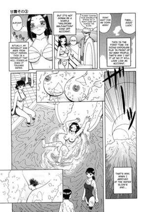 Kanro Chapter  1-3 | Nectar chapter 1-3 Page #51