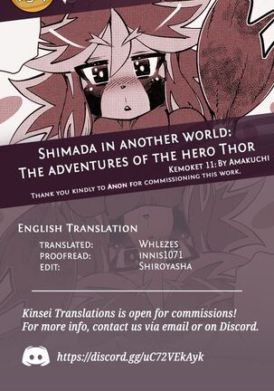 Shimada in another world: The adventures of the hero Thor Page #5
