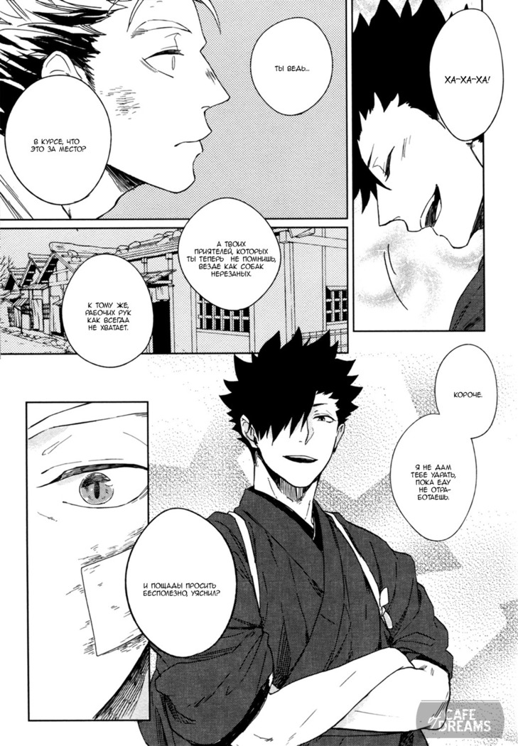 Ake no fukuro ch.1