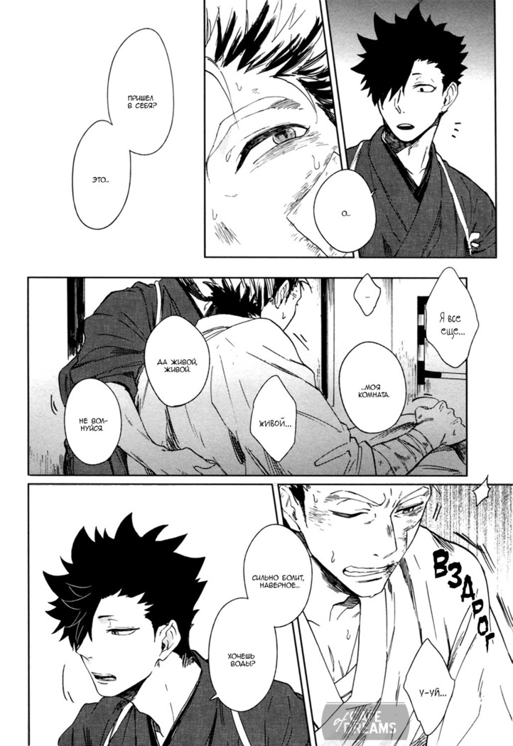 Ake no fukuro ch.1