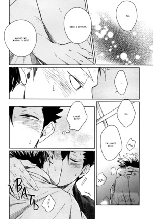 Ake no fukuro ch.1 Page #29