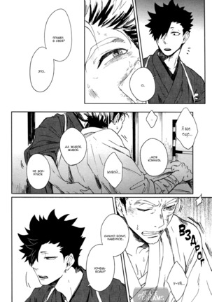 Ake no fukuro ch.1 - Page 19