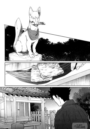 Ake no fukuro ch.1 - Page 13