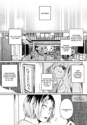 Ake no fukuro ch.1 Page #10