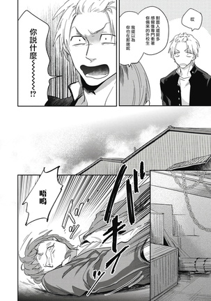 Ryuuku Ai Utsu | 龙虎搏爱 Ch. 1-3 Page #65