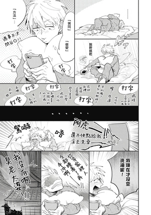 Ryuuku Ai Utsu | 龙虎搏爱 Ch. 1-3 Page #24