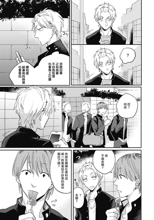 Ryuuku Ai Utsu | 龙虎搏爱 Ch. 1-3 Page #64