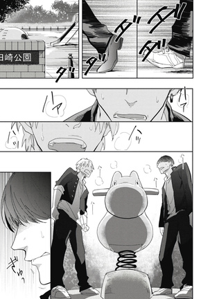 Ryuuku Ai Utsu | 龙虎搏爱 Ch. 1-3 Page #35