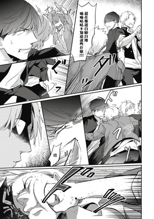 Ryuuku Ai Utsu | 龙虎搏爱 Ch. 1-3 Page #70