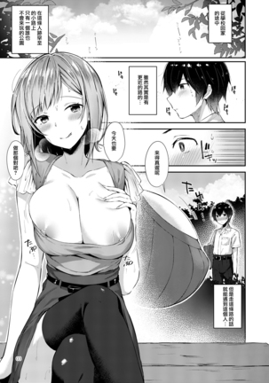 Amatoro Oppai