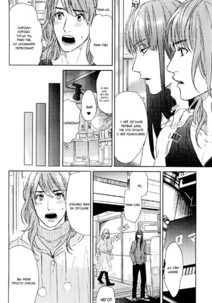 Koi ga Odoru New Town - ch.1-2 Page #19