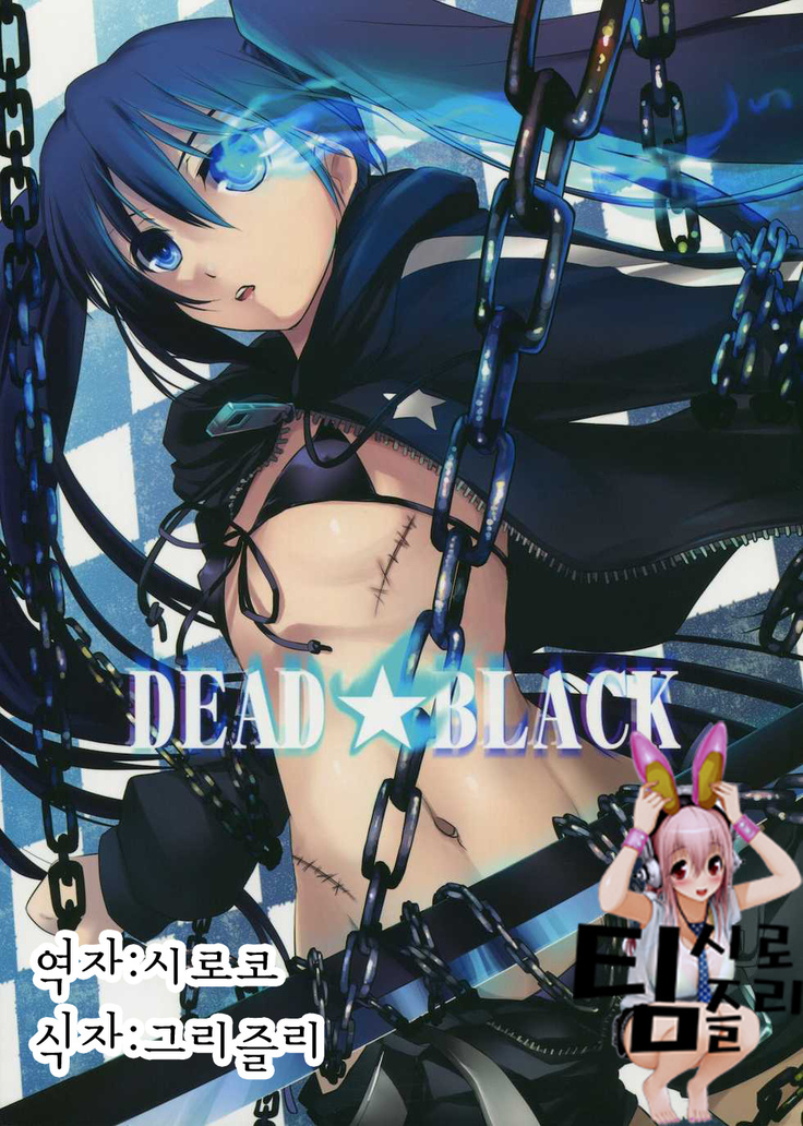 DEAD★BLACK