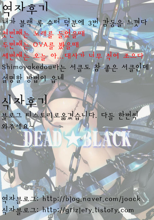 DEAD★BLACK Page #35