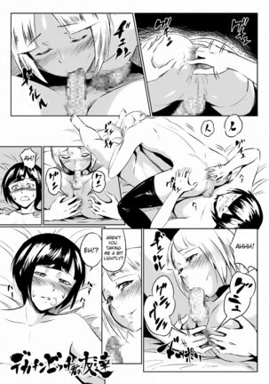 Dekachin Bitch-kun no Seikatsu Page #17