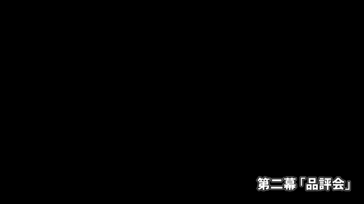 下着研究会 ～部長と副部長の身体を使った部費稼ぎ～