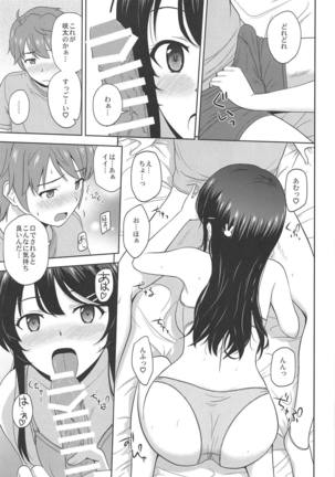 Seishun Black Time Killer Page #10