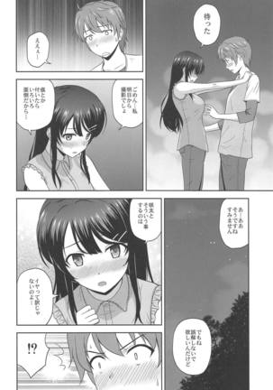 Seishun Black Time Killer - Page 3