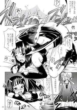 Wheat No.1 Page #17
