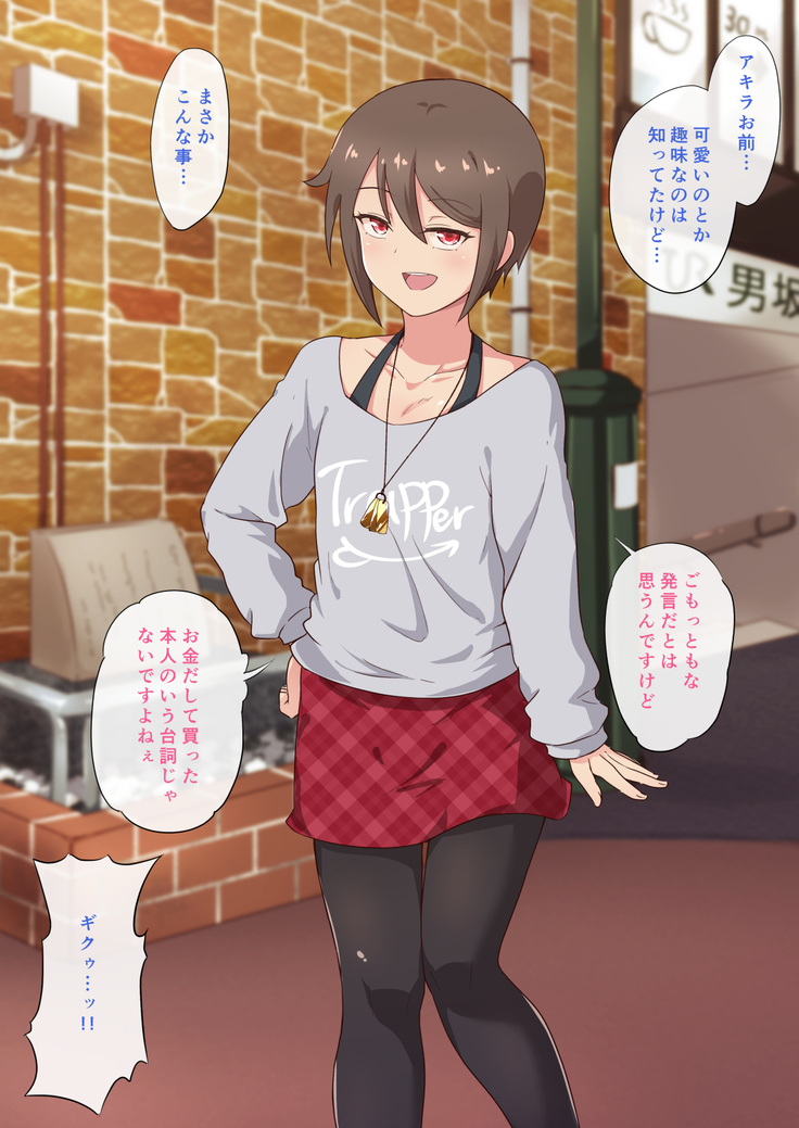 Kouhai Otokonoko to Sugosu Amai Hitotoki