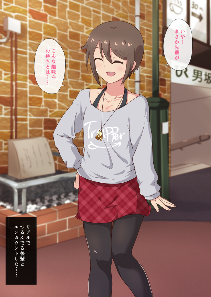 Kouhai Otokonoko to Sugosu Amai Hitotoki