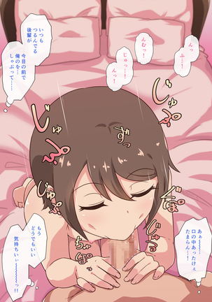 Kouhai Otokonoko to Sugosu Amai Hitotoki Page #33