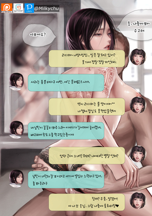 DNF Priest Redeemer NTR | DNF Priest 리디머 NTR Page #23