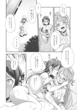 Futana Live! 2 Page #16