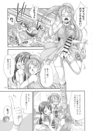 Futana Live! 2 Page #43
