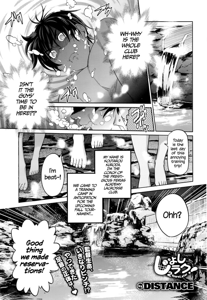 Joshi Lacu! - Girls Lacrosse Club ~2 Years Later~ Ch. 0-1