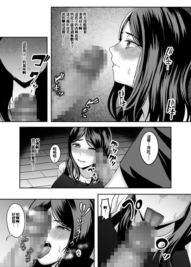 Okaa-san, Mou Ichido Ninshin Shite.