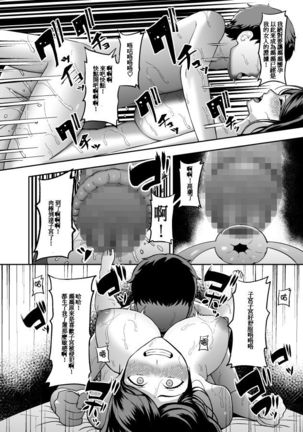 Okaa-san, Mou Ichido Ninshin Shite. - Page 32