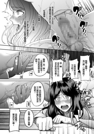 Okaa-san, Mou Ichido Ninshin Shite. Page #16