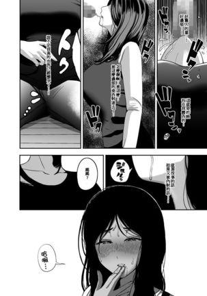 Okaa-san, Mou Ichido Ninshin Shite. - Page 24