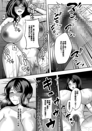 Okaa-san, Mou Ichido Ninshin Shite. Page #29