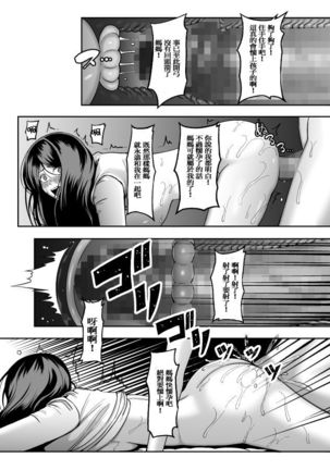 Okaa-san, Mou Ichido Ninshin Shite. - Page 17