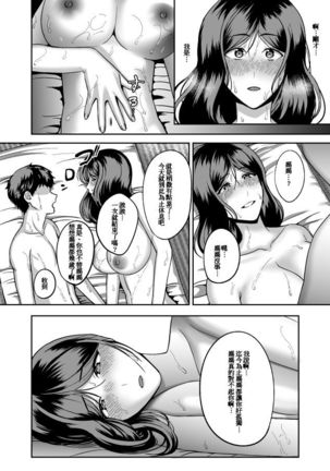 Okaa-san, Mou Ichido Ninshin Shite. - Page 36