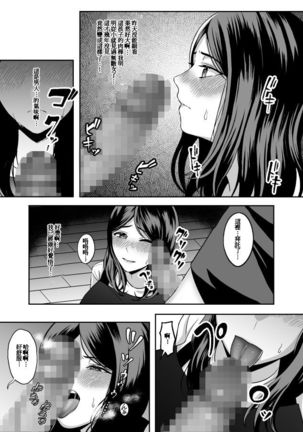 Okaa-san, Mou Ichido Ninshin Shite. - Page 21