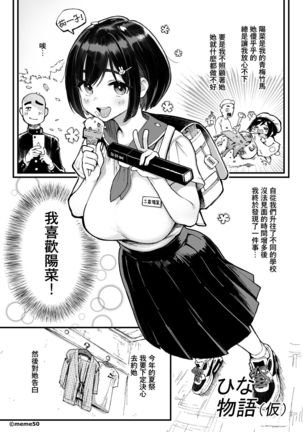 Hina Monogatari  Honpen Page #3